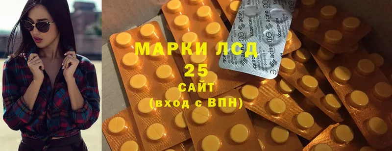 LSD-25 экстази кислота  Малоархангельск 